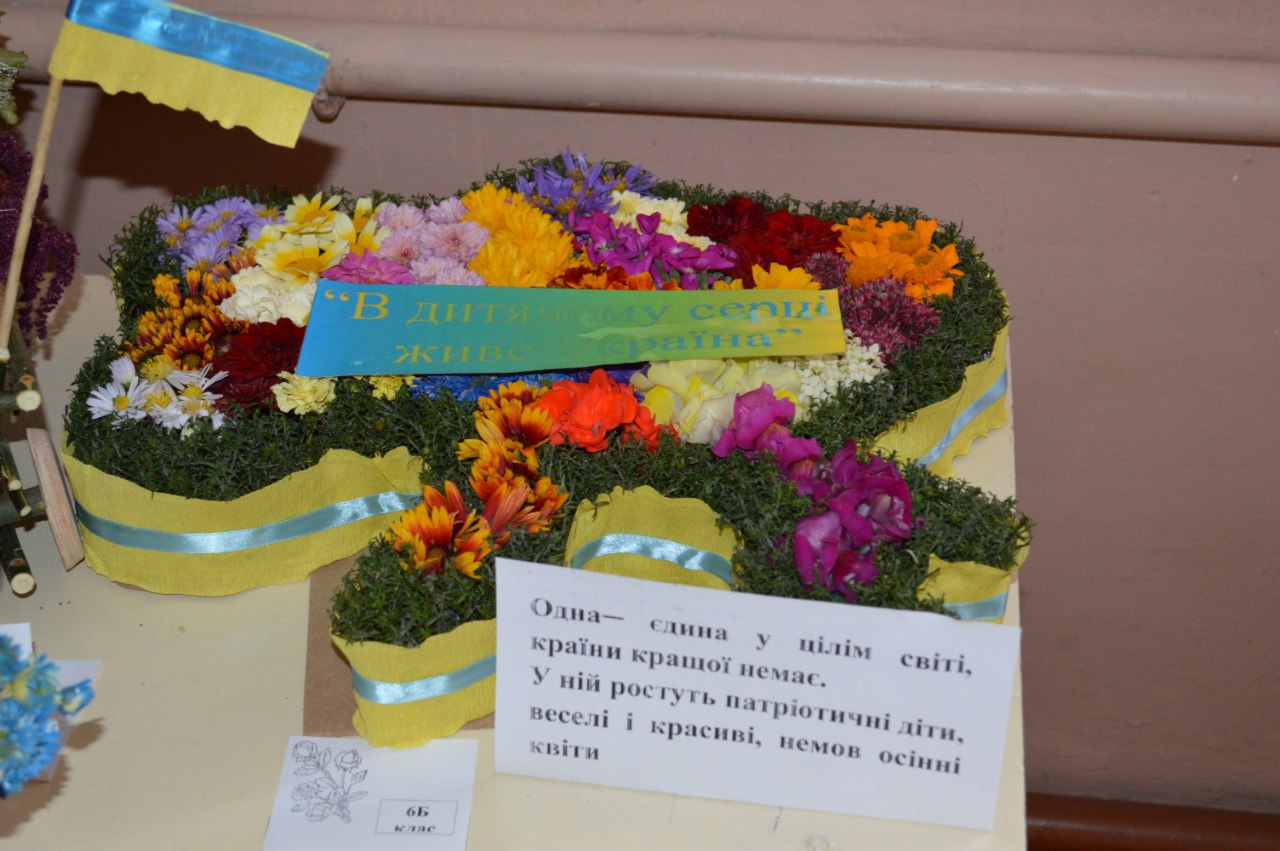 композиція квітів Україна